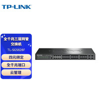TP-LINK 普联 商用全千兆三层网管交换机 光纤交换机28全光口8复用电口  TL-SG5828F
