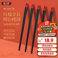 唐宗筷 筷子家用合金筷子不易发霉防滑耐高温餐具套装10双装TK30-7232x
