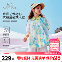 英氏（YEEHOO）女童短袖衬衣儿童衬衫夏季薄款网纱仙女上衣中大童装洋气夏装 梦幻艺术黄绿 160