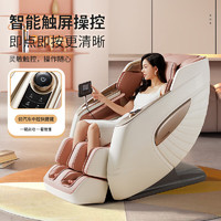 CHIGO 志高 3D按摩椅家用高端豪华2024新款太空舱全自动全身零重力电动智能多功能老年人长辈送爸妈实用
