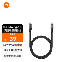Xiaomi 小米 iaomi 小米 6A双Type-C高速织数据线 深灰色 适配小米汽车