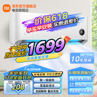 Xiaomi 小米 MI）空调 巨省电大1匹 新一级能效 KFR-26GW/V1A1