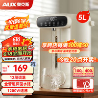 AUX 奥克斯 电热水瓶热水壶5L大容量304不锈钢家用热水瓶多段控温保温恒温开水壶电水壶烧水壶 ASP-12AK02
