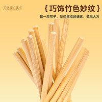 88VIP：特美居 竹筷子天然楠竹筷10双装高档家用高温杀菌无漆无蜡