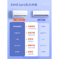 WAHIN 华凌 1.5匹空调挂式35HE1Pro超一级能效挂式家用冷暖自清洁挂机