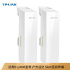 TP-LINK 普联 P-LINK 普联 无线网桥套装(5公里) 监控专用wifi点对点远距离传输无线AP CPE TL-S5-5KM套装
