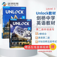 原版剑桥初中英语教材Unlock教材 Unlock 3级别 读写+听说 KET/PET/FCE雅思托福阅读写作教材