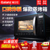 Galanz 格兰仕 蒸箱烤箱二合一家用多功能台式蒸烤一体机烘焙D11