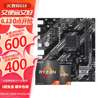 AMD 锐龙CPU搭华硕B450/B550M 主板CPU套装 华硕TUF GAMING B550M-E R5 5600G盒装套装（带核显）