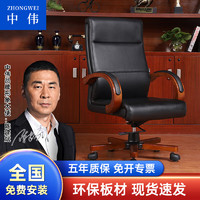 ZHONGWEI 中伟 电脑椅大班椅老板椅家用办公椅子人体工学休闲椅转椅经理椅-牛皮