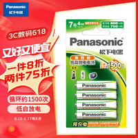Panasonic 松下 anasonic 松下 HHR-4MRC/4B 7号镍氢电池 1.2V 750mAh 4粒装