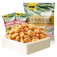 88VIP：KAM YUEN 甘源 酱汁牛肉味蚕豆500g坚果干货零食休闲食品小吃豆类炒货