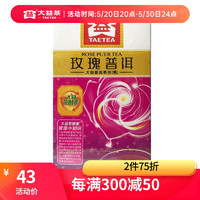 TAETEA 大益 茶叶 花茶玫瑰普洱熟茶散茶1.6g