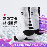 准者临界运动袜吸汗防滑拼色加厚减震毛巾底精英袜子 白色/中筒【抗菌莱卡】 均码(38-45)