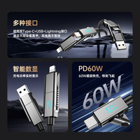 60W四合一数显数据线PD快充适用15苹果14pro手机小米车载华为
