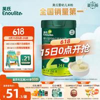 Enoulite 英氏 noulite 英氏 多乐能系列 维C加钙营养米粉 国产版 2阶 南瓜味 258g
