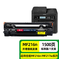 才进 适用佳能MF216n硒鼓Canon MF217w 激光打印机碳粉盒CRG337复印一体机原装墨盒易加粉MF216n专用墨粉盒