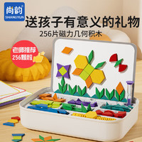 尚韵磁力七巧板磁性积木认知儿童玩具3-6岁女孩益智玩具4岁生日礼物