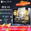 AMD 锐龙R5 7500F/RX6750GRE 电竞游戏台式电脑主机整机DIY组装机 配置一：R5 5600-RX6750GRE 10G