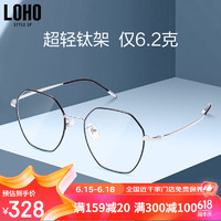 LOHO 防蓝光眼镜全钛架男女学生时尚平光无度数眼镜架 LH0089003黑银色+1.67防蓝光镜片