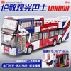 翊玄玩具 大号合金巴士玩具客车仿真车公交玩具公共汽车儿童男孩模型摆件 伦敦双层巴士