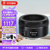 Canon 佳能 EF 50mm f/1.8 STM  相机镜头