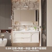 海蒂莎浴室柜洗手盆柜组合陶瓷一体盆法式智能洗脸盆柜卫生间洗漱台套装 普通储物镜柜+送白方龙头和配件 80cm