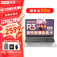 Lenovo 联想 笔记本电脑V15 小新品锐龙7000系列轻薄本 15.6英寸