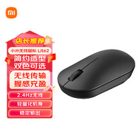 Xiaomi 小米 无线鼠标 Lite 2 办公鼠标电脑笔记本轻量化鼠标 轻巧流线机身 握感充盈 非IOT联动 黑色