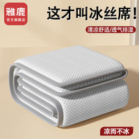 雅鹿夏季冰凉豆豆凉席三件套非乳胶夏天冰丝床单床笠款宿舍家用可机洗 床席款凉豆豆-灰色 三件套-200*220cm凉席+枕套*2