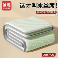 雅鹿夏季冰凉豆豆凉席三件套非乳胶夏天冰丝床单床笠款宿舍家用可机洗 床席款凉豆豆-绿色 三件套-150*200cm凉席+枕套*2