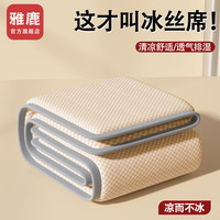 雅鹿夏季冰凉豆豆凉席三件套非乳胶夏天冰丝床单床笠款宿舍家用可机洗 床席款凉豆豆-咖色 三件套-200*220cm凉席+枕套*2