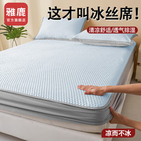 雅鹿夏季冰凉豆豆凉席三件套非乳胶夏天冰丝床单床笠款宿舍家用可机洗 床笠款凉豆豆-蓝色 三件套-150*200cm凉席+枕套*2