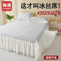 雅鹿夏季冰凉豆豆凉席三件套非乳胶夏天冰丝床单床笠款宿舍家用可机洗 床裙款凉豆豆-灰色 三件套-150*200cm凉席+枕套*2
