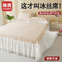 雅鹿夏季冰凉豆豆凉席三件套非乳胶夏天冰丝床单床笠款宿舍家用可机洗 床裙款凉豆豆-咖色 三件套-150*200cm凉席+枕套*2