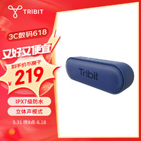 Tribit Xsound Go趣倍便携式蓝牙音箱 户外防水音箱 IPX7级防水 迷你低音炮小型