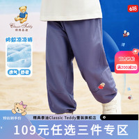 Classic Teddy精典泰迪男童裤子儿童休闲裤中小童装夏季薄款衣服夏装 牛仔蓝 100