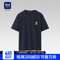 HLA海澜之家短袖T恤男虎虎生风龙腾虎跃冰爽棉短袖男夏季 185/100A(54) 藏青花纹(KW)