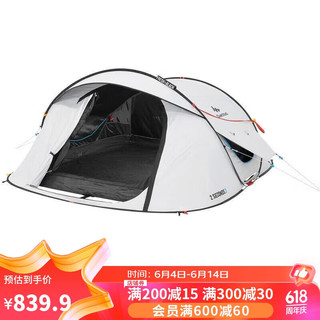 DECATHLON 迪卡侬 旗舰店帐篷户外野营装备3-4人双人防雨全自动速开加厚ODCT白色快开两人款-2030818