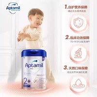 Aptamil 爱他美 德国白金版2+段升级配方婴幼儿奶粉800g荷兰进口 2岁及以上