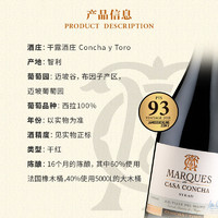 88VIP：红魔鬼 智利名庄 ConchayToro干露侯爵西拉干红葡萄酒750ml*1瓶原瓶进口