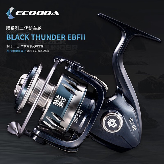 ECOODA 伊酷达 COODA 伊酷达 曜新EBF二代渔轮金属淡海水纺车轮远投路亚轮海钓鱼线轮船钓轮 5000 （10kg钓力） 左右手互换 EBF II 5000