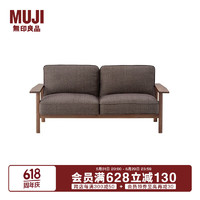 MUJI 無印良品 无印良品（MUJI）实木框架沙发 WN 黑胡桃风格 家具 2.5人座 长176*宽84*高79.5cm