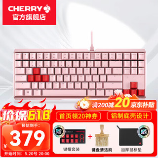 CHERRY 樱桃 机械键盘MX3.0STKL 有线键盘 RGB 彩光灯效 87键 游戏电竞键盘全键无冲 MX3.0S TKL 粉色无光红轴