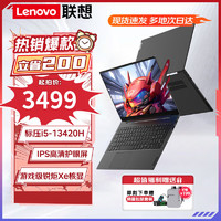 Lenovo 联想 笔记本电脑 2024新款超轻薄本 13代标压酷睿i7H独显级性能显卡 15.6英寸高性能办公设计手提超级