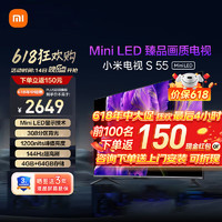 Xiaomi 小米 MI） 小米电视S55 Mini LED
