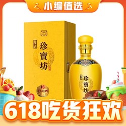 双沟 珍宝坊 封坛酒 16 53%vol 浓香型白酒 500ml 单瓶装