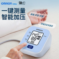88VIP：OMRON 欧姆龙 电子血压计U702高精准上臂式测压仪全自动血压测量仪家用