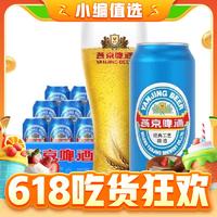 88VIP：燕京啤酒 11°P特制精品啤酒 500ml*12瓶
