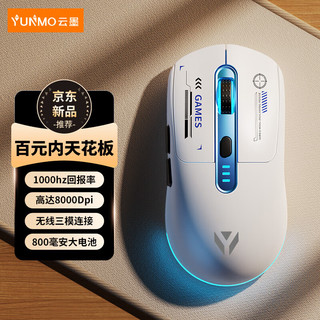 云墨 YUNMO）无线鼠标蓝牙有线通用2.4G发光RGB 有声灵动白